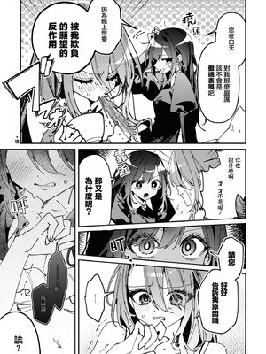 [アンソロジー] 絶対に主従が逆転する百合えっちアンソロジー [DL版] [透明声彩汉化组]_011_cddk