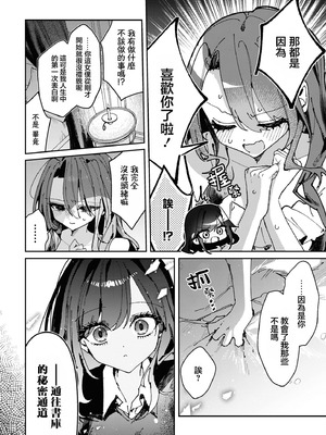 [アンソロジー] 絶対に主従が逆転する百合えっちアンソロジー [DL版] [透明声彩汉化组]_012_oxeu