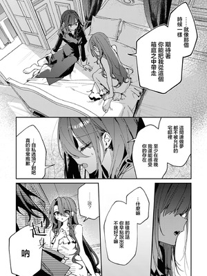 [アンソロジー] 絶対に主従が逆転する百合えっちアンソロジー [DL版] [透明声彩汉化组]_014_gpns