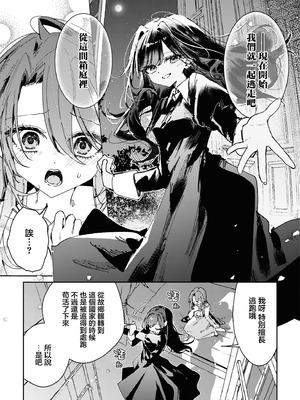 [アンソロジー] 絶対に主従が逆転する百合えっちアンソロジー [DL版] [透明声彩汉化组]_015_wlep