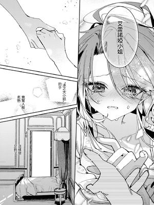 [アンソロジー] 絶対に主従が逆転する百合えっちアンソロジー [DL版] [透明声彩汉化组]_016_lygi