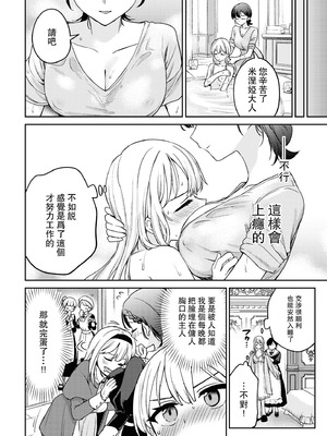 [アンソロジー] 絶対に主従が逆転する百合えっちアンソロジー [DL版] [透明声彩汉化组]_022_oxdp
