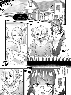 [アンソロジー] 絶対に主従が逆転する百合えっちアンソロジー [DL版] [透明声彩汉化组]_033_jtdg