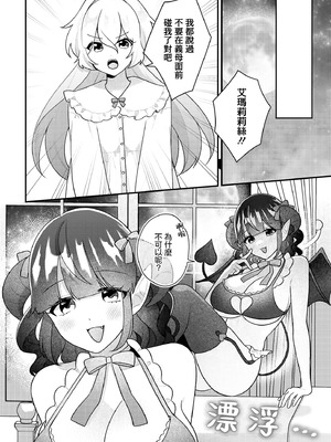 [アンソロジー] 絶対に主従が逆転する百合えっちアンソロジー [DL版] [透明声彩汉化组]_036_ftia