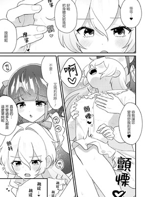 [アンソロジー] 絶対に主従が逆転する百合えっちアンソロジー [DL版] [透明声彩汉化组]_039_lpvx