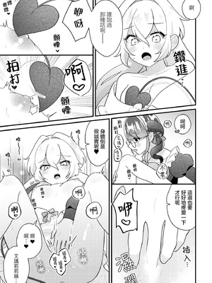 [アンソロジー] 絶対に主従が逆転する百合えっちアンソロジー [DL版] [透明声彩汉化组]_041_mldw