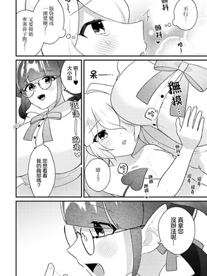 [アンソロジー] 絶対に主従が逆転する百合えっちアンソロジー [DL版] [透明声彩汉化组]_042_tshn