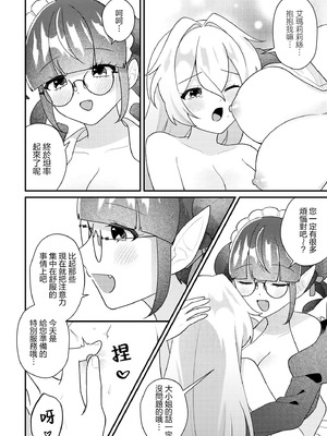 [アンソロジー] 絶対に主従が逆転する百合えっちアンソロジー [DL版] [透明声彩汉化组]_044_fsty