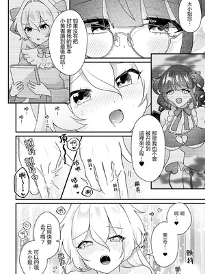 [アンソロジー] 絶対に主従が逆転する百合えっちアンソロジー [DL版] [透明声彩汉化组]_046_hvqm