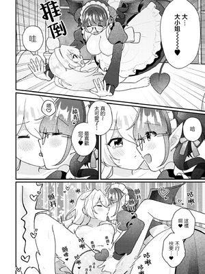 [アンソロジー] 絶対に主従が逆転する百合えっちアンソロジー [DL版] [透明声彩汉化组]_048_aodb