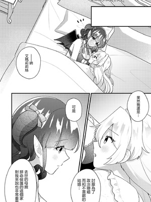 [アンソロジー] 絶対に主従が逆転する百合えっちアンソロジー [DL版] [透明声彩汉化组]_050_oqsl