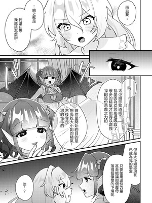 [アンソロジー] 絶対に主従が逆転する百合えっちアンソロジー [DL版] [透明声彩汉化组]_051_faim