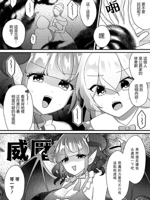 [アンソロジー] 絶対に主従が逆転する百合えっちアンソロジー [DL版] [透明声彩汉化组]_052_msdb