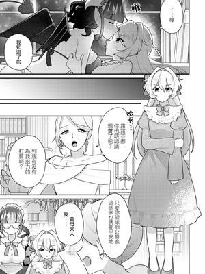 [アンソロジー] 絶対に主従が逆転する百合えっちアンソロジー [DL版] [透明声彩汉化组]_055_mbsa