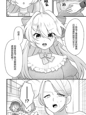 [アンソロジー] 絶対に主従が逆転する百合えっちアンソロジー [DL版] [透明声彩汉化组]_056_apeu