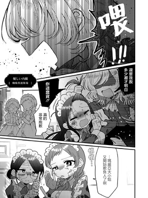 [アンソロジー] 絶対に主従が逆転する百合えっちアンソロジー [DL版] [透明声彩汉化组]_063_lfpn