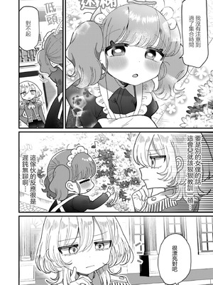 [アンソロジー] 絶対に主従が逆転する百合えっちアンソロジー [DL版] [透明声彩汉化组]_068_jwry