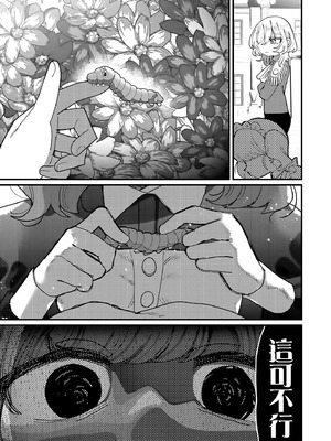 [アンソロジー] 絶対に主従が逆転する百合えっちアンソロジー [DL版] [透明声彩汉化组]_071_irvh