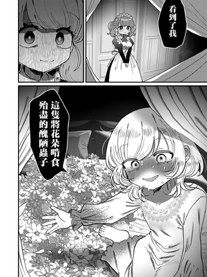 [アンソロジー] 絶対に主従が逆転する百合えっちアンソロジー [DL版] [透明声彩汉化组]_078_shut