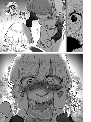 [アンソロジー] 絶対に主従が逆転する百合えっちアンソロジー [DL版] [透明声彩汉化组]_081_qfeh