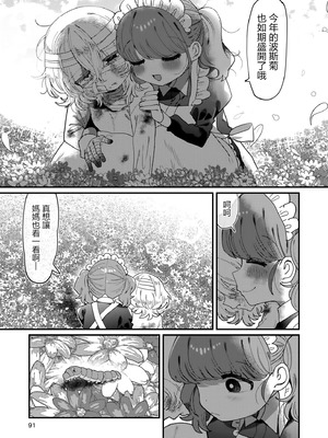 [アンソロジー] 絶対に主従が逆転する百合えっちアンソロジー [DL版] [透明声彩汉化组]_091_anar