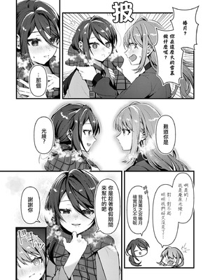 [アンソロジー] 絶対に主従が逆転する百合えっちアンソロジー [DL版] [透明声彩汉化组]_099_cgnh