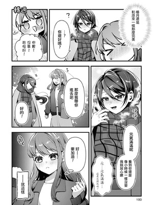 [アンソロジー] 絶対に主従が逆転する百合えっちアンソロジー [DL版] [透明声彩汉化组]_100_ksic