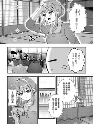 [アンソロジー] 絶対に主従が逆転する百合えっちアンソロジー [DL版] [透明声彩汉化组]_102_vwwt