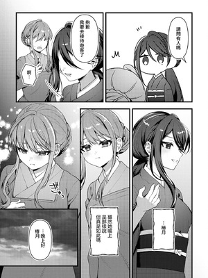 [アンソロジー] 絶対に主従が逆転する百合えっちアンソロジー [DL版] [透明声彩汉化组]_107_hafy