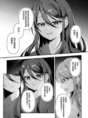 [アンソロジー] 絶対に主従が逆転する百合えっちアンソロジー [DL版] [透明声彩汉化组]_111_bppa
