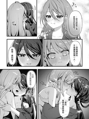 [アンソロジー] 絶対に主従が逆転する百合えっちアンソロジー [DL版] [透明声彩汉化组]_117_okyd
