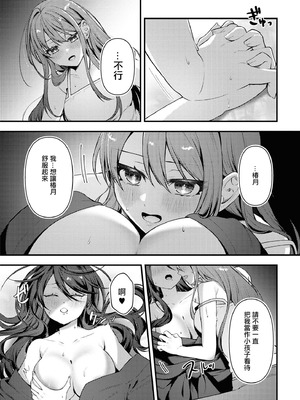 [アンソロジー] 絶対に主従が逆転する百合えっちアンソロジー [DL版] [透明声彩汉化组]_118_mxsg