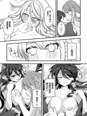 [アンソロジー] 絶対に主従が逆転する百合えっちアンソロジー [DL版] [透明声彩汉化组]_119_csag