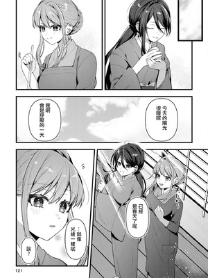 [アンソロジー] 絶対に主従が逆転する百合えっちアンソロジー [DL版] [透明声彩汉化组]_121_fgpk