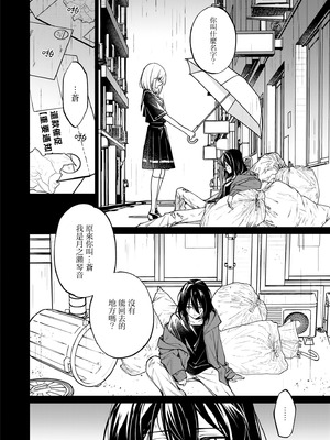 [アンソロジー] 絶対に主従が逆転する百合えっちアンソロジー [DL版] [透明声彩汉化组]_126_ahpp