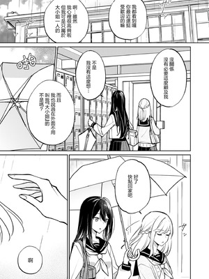 [アンソロジー] 絶対に主従が逆転する百合えっちアンソロジー [DL版] [透明声彩汉化组]_129_rsno