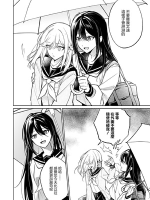 [アンソロジー] 絶対に主従が逆転する百合えっちアンソロジー [DL版] [透明声彩汉化组]_130_liwo