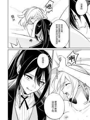 [アンソロジー] 絶対に主従が逆転する百合えっちアンソロジー [DL版] [透明声彩汉化组]_138_xfbn