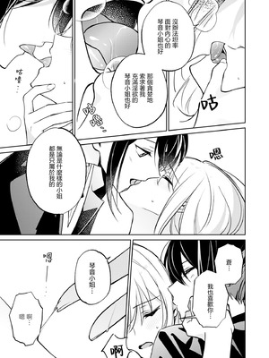 [アンソロジー] 絶対に主従が逆転する百合えっちアンソロジー [DL版] [透明声彩汉化组]_141_eswm