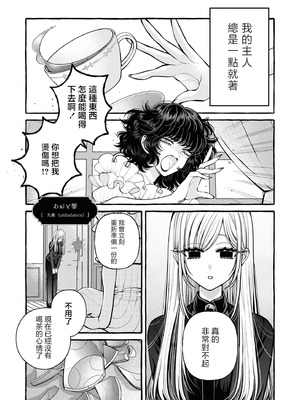 [アンソロジー] 絶対に主従が逆転する百合えっちアンソロジー [DL版] [透明声彩汉化组]_145_lqfa