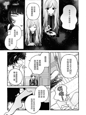 [アンソロジー] 絶対に主従が逆転する百合えっちアンソロジー [DL版] [透明声彩汉化组]_147_fyke