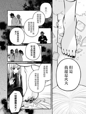 [アンソロジー] 絶対に主従が逆転する百合えっちアンソロジー [DL版] [透明声彩汉化组]_148_mokm