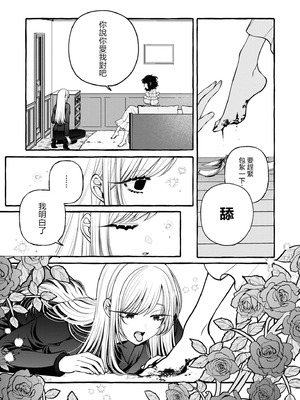 [アンソロジー] 絶対に主従が逆転する百合えっちアンソロジー [DL版] [透明声彩汉化组]_149_vilu