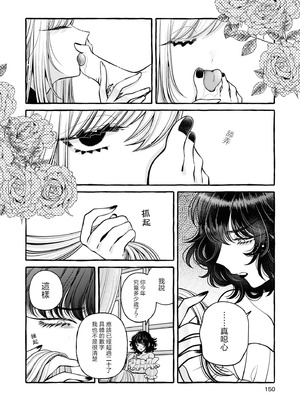 [アンソロジー] 絶対に主従が逆転する百合えっちアンソロジー [DL版] [透明声彩汉化组]_150_uany