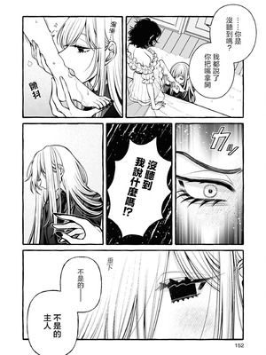 [アンソロジー] 絶対に主従が逆転する百合えっちアンソロジー [DL版] [透明声彩汉化组]_152_ejgm