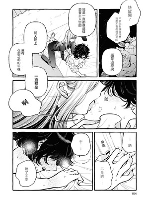 [アンソロジー] 絶対に主従が逆転する百合えっちアンソロジー [DL版] [透明声彩汉化组]_154_cmij