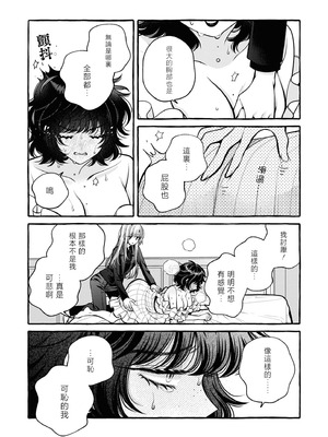 [アンソロジー] 絶対に主従が逆転する百合えっちアンソロジー [DL版] [透明声彩汉化组]_155_mlsi