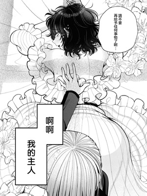 [アンソロジー] 絶対に主従が逆転する百合えっちアンソロジー [DL版] [透明声彩汉化组]_156_yews