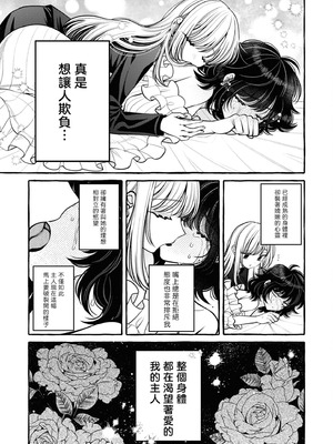 [アンソロジー] 絶対に主従が逆転する百合えっちアンソロジー [DL版] [透明声彩汉化组]_157_imqd