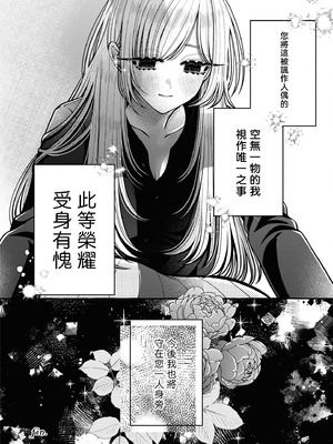 [アンソロジー] 絶対に主従が逆転する百合えっちアンソロジー [DL版] [透明声彩汉化组]_158_xfkf